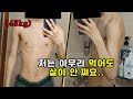 살이 찌지 않는 사람들 무조건 살찌는 법!