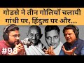 संवाद # 98: Indians had started hating Gandhi. Then Godse happened | Prakhar Shrivastava