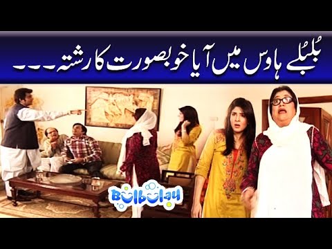 Bulbulay | Momo | Mehmood Sahab | Nabeel Khoobsurat