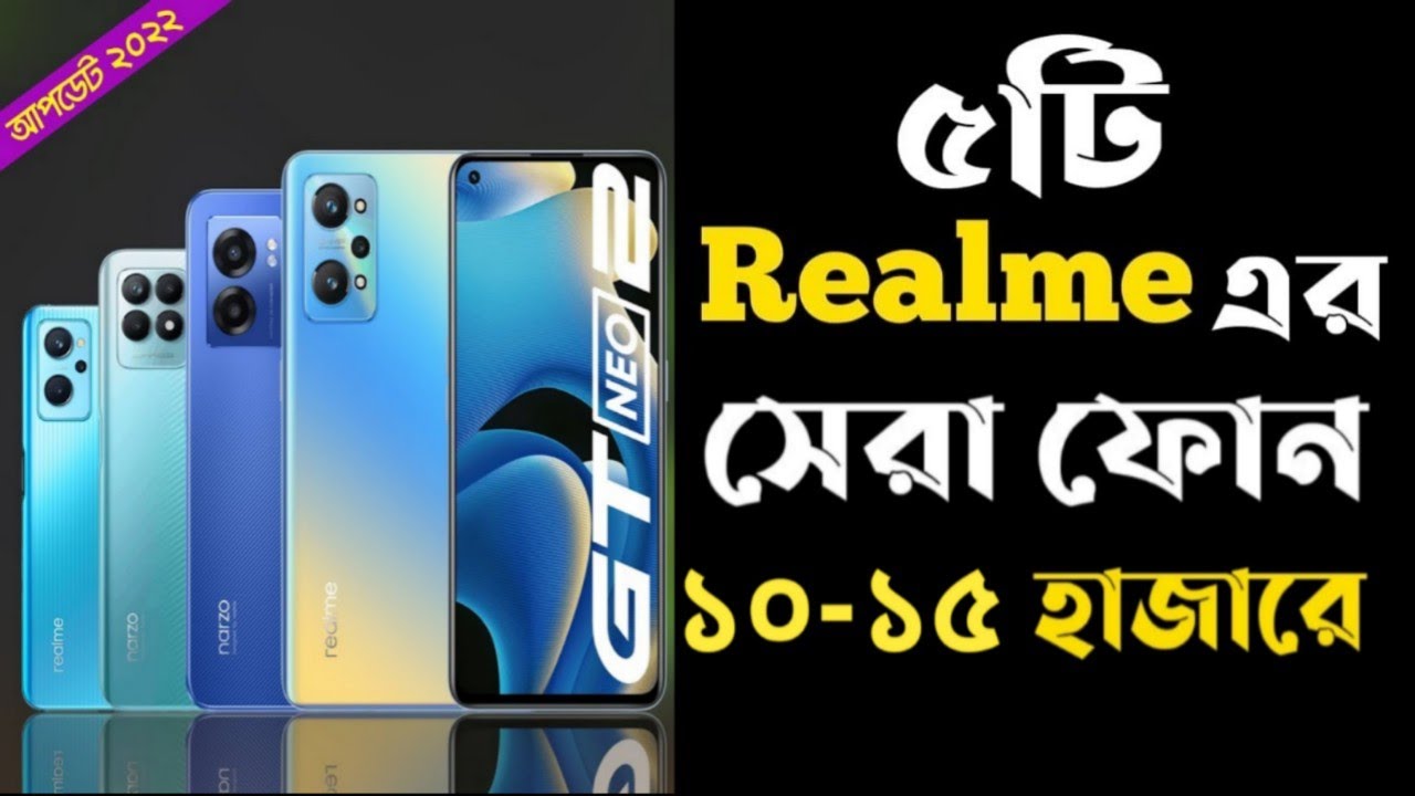 Top 5 Realme Gaming Phone Under 10000 to 15000 In Bangladesh।6GB+128GB।15k Best Realme Smartphone