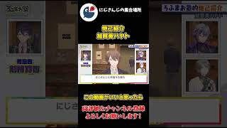 剣持刀也が 考えた 自己紹介を する 加賀美ハヤト【にじさんじ】【切り抜き】