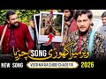 Veer Mera Ghori Charya Pakistani Punjabi Wedding Song All Punjabi Song Dhol Remix By Ahsan Ali