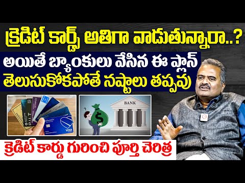 Credit Card In Telugu | Advantages and Disadvantages of Credit Card | Credit Card Online