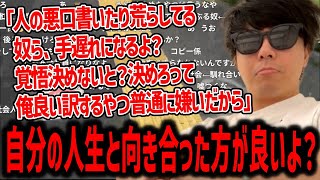 コメントを荒らす視聴者に社会の厳しさを教えるメンズコーチもこう