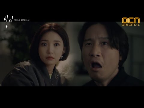 possessed [2화 예고] '내가 평생 귀신 보는 팔자야?!' 송새벽 영안 열리다! #고준희 #영매_손길 190306 EP.1 예고편