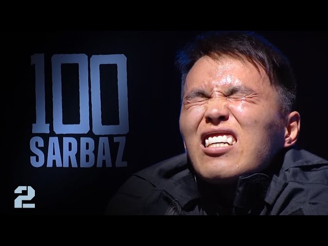 100 Sarbaz. 2-бөлім | Әскери-патриоттық реалити жоба