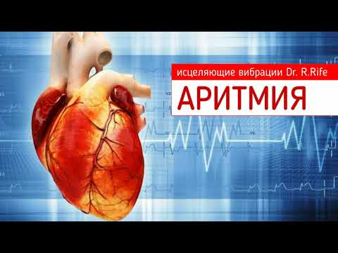 АРИТМИЯ💝ИСЦЕЛЕНИЕ СЕРДЦА ЗВУКОМ💝ЛЕЧЕБНЫЕ ЧАСТОТЫ, Гц