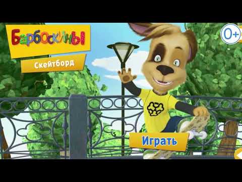 Pooches: Skateboard Video