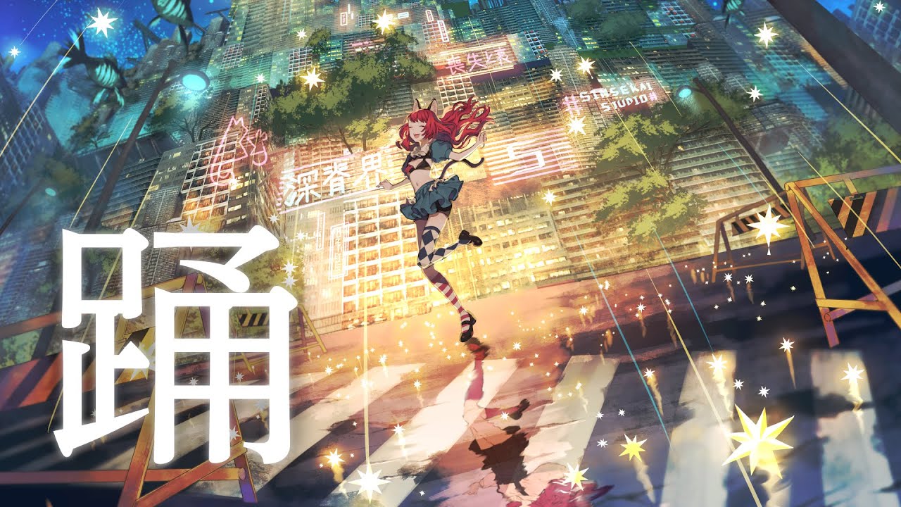 【歌ってみた】踊 Covered by NEFFY【独唱】