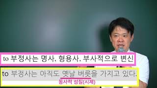 39. to 부정사도 시제가 있다.