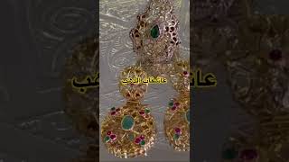 توفير المال وشراء الدهب لعاشقات ألده🏆💵🎁🇲🇦نصائح دهبيه للمرأه الدهبيه👀👏🇲🇦