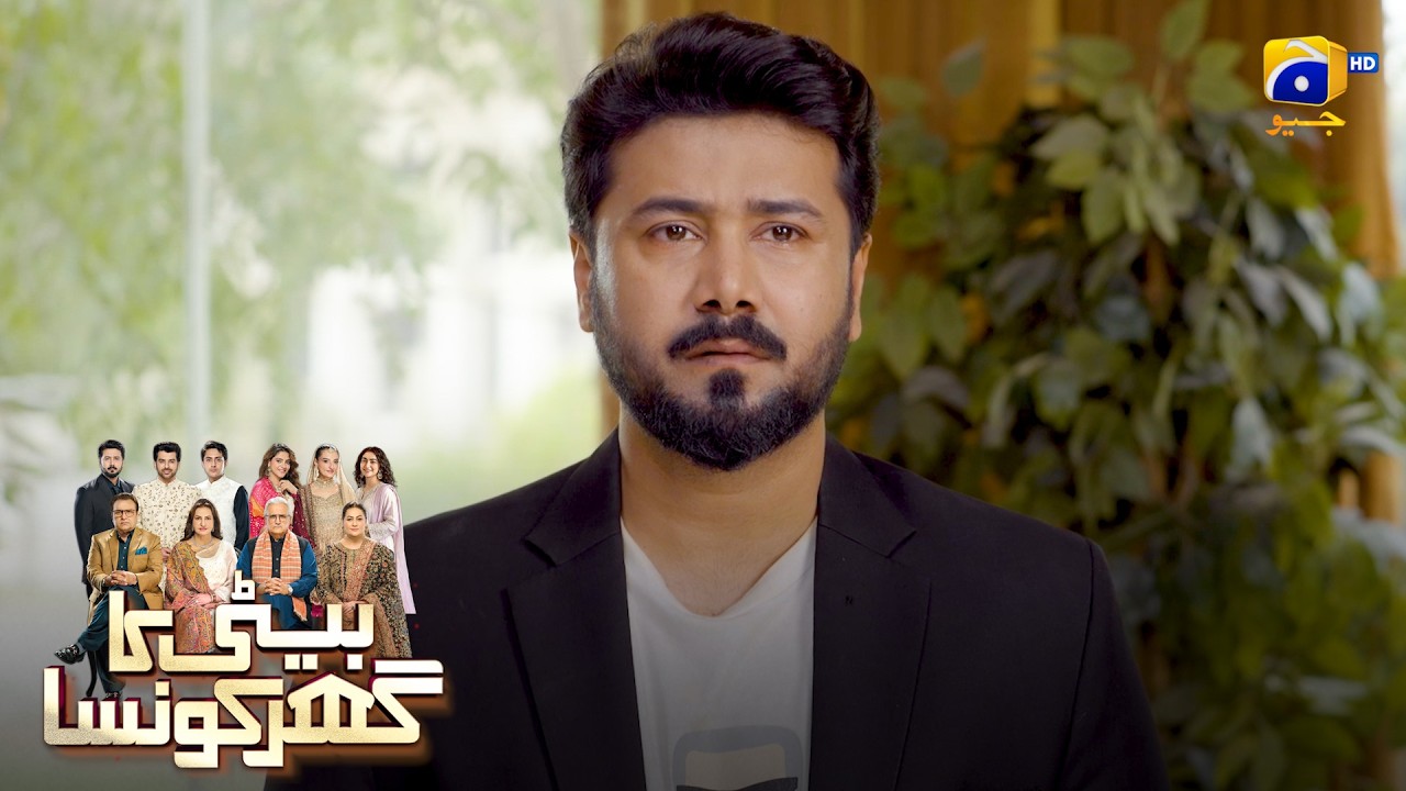 Maa Aur Mehboob Ke Bech Phans Gaya Bechara Ali || Beti Ka Ghar Konsa || Har Pal Geo