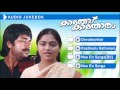 Kaathodu Kathoram Malayalam Film Song Mammootty Saritha Audio Jukebox