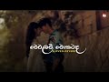 Mewalam Mokatada මෙවලම් මොකටද Slowed Reverb Song Perfectly Slowed Song