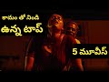 Top 5 Best Telugu Thriller Movies On YouTube Suspense Thriller Movies Murder Mystery Movies