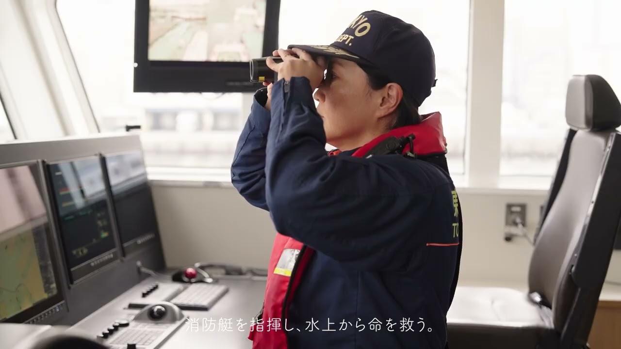 女性消防吏員PR動画【船長編】
