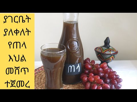 ✅በ10 ደቂቃ የሚደፈደፍ ጠላ /ጠላ /Tella/ Ethiopian food