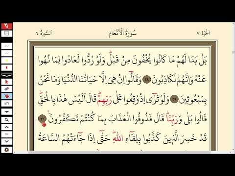 127.DERS SURAH  ENAM SURESİ 28-35 KURAN SAYFA 130 | KURAN DERSLERİ | QURAN LESSONS