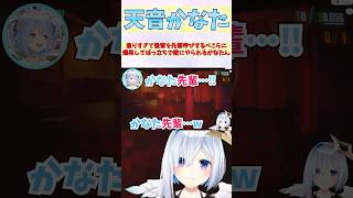 焦りすぎて後輩を先輩呼びするぺこらに爆笑してぼっ立ちで敵にやられるかなたん #shorts  #ホロライブ #切り抜き #vtuber #天音かなた #兎田ぺこら #戌神ころね #ホロ切り抜き