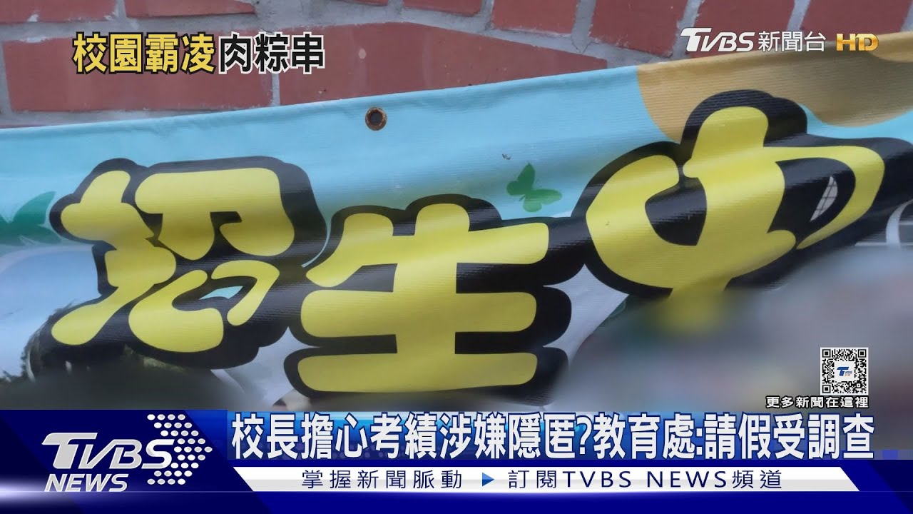 熱熔膠毆打還罰跪? 家長怒長怒控代課老師體罰小五女童