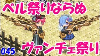 【ログレスw9】ガチャチケット130枚！2人でおかわりするよ★無課金【剣と魔法のログレス いにしえの女神 Logres】