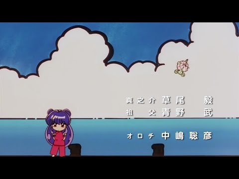 赤い靴のSUNDAY (Ranma 1/2 OVA 2 Ending) - Extended Version HD Remaster