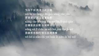 孫燕姿-半句再見 Pinyin