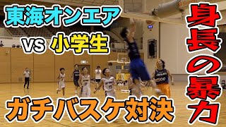 今度はガチバスケ試合！今度こそ小学生相手なら勝てるだろ！