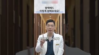 블랙헤드 관리, 클렌징 오일보다 자극과 원인 점검