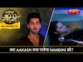 Kya Aakash Bacha Paayega Nandini Ko Doobne Se FULL EPISODE 115 Dhartiputra Nandini