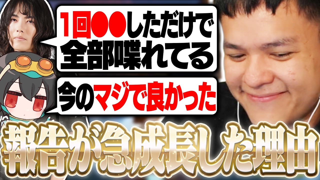 【急成長】以前とはまるで別人、ユリースの報告が急に上手くなった理由【Euriece/ユリース/4rufa/Axis/Wabu/APEX】