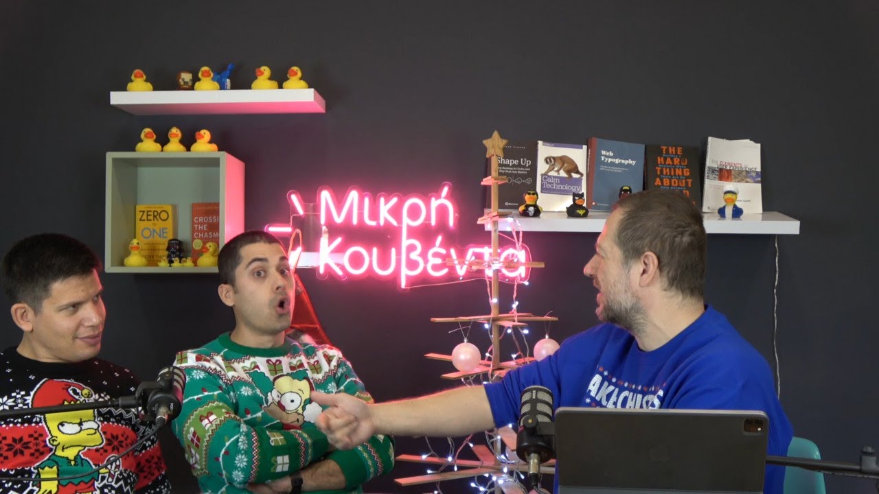 Xmas Special ft. Γιάννης Παγώνης | Γονεϊκότητα, ΑΙ plateau, Πολιτική