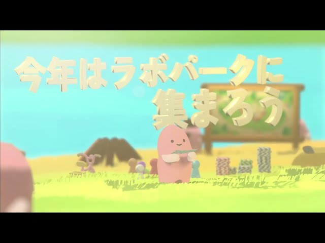 【trip24紹介動画】ラボパークに集まろう！！