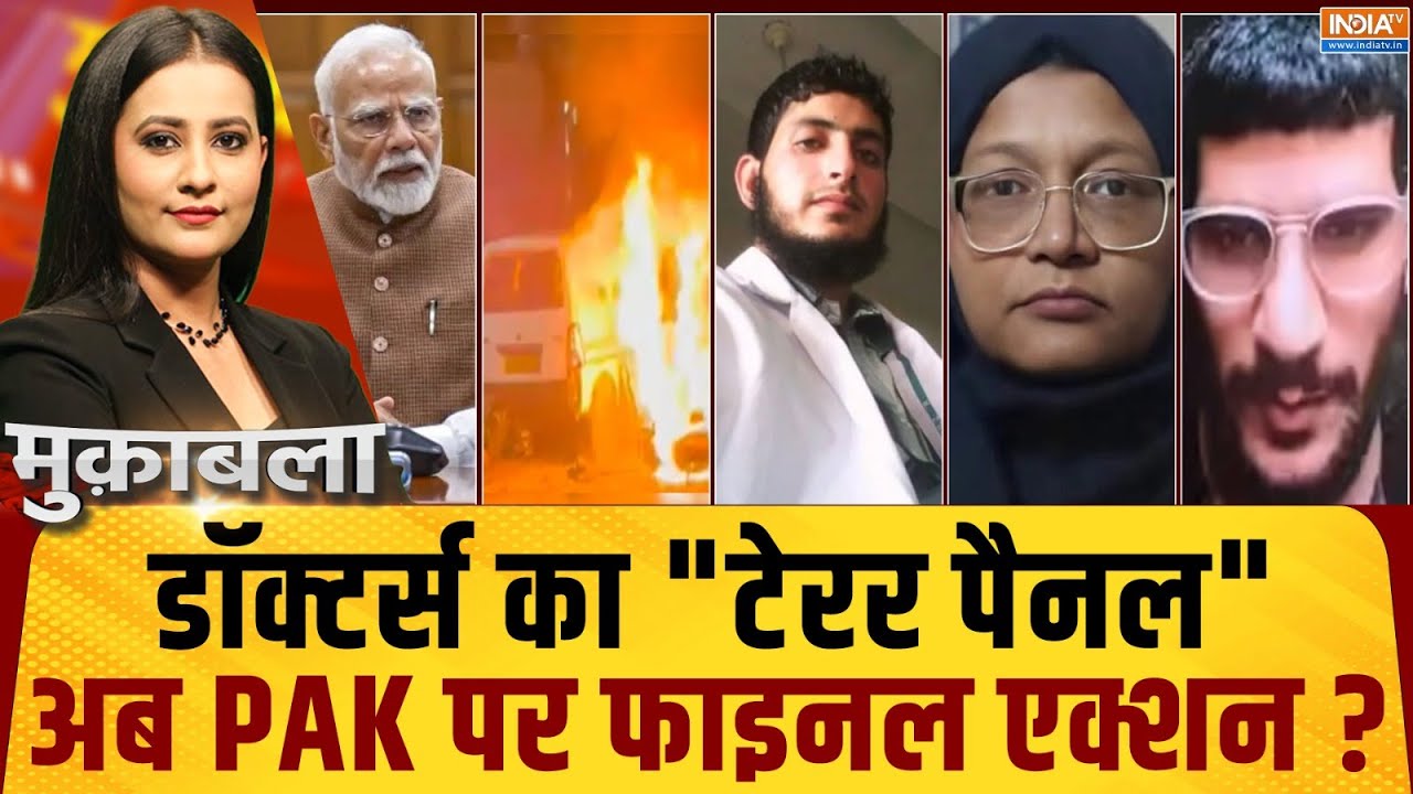 Muqabla LIVE: लाल किला ब्लास्ट का बदला, पाकिस्तान पर होगा हमला