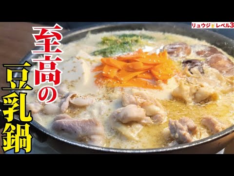 Cozy Soy Milk Hot Pot (Tonyu Nabe)