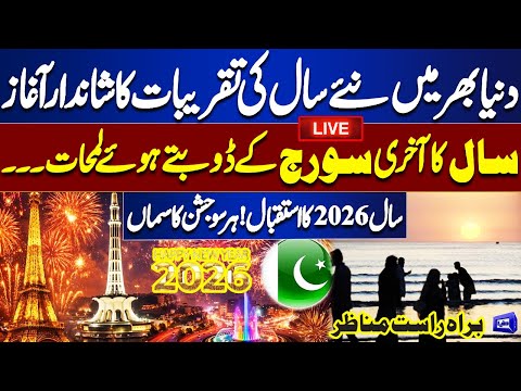 🔴LIVE || New Year 2026: Fireworks and Celebrations Worldwide | Dunya News