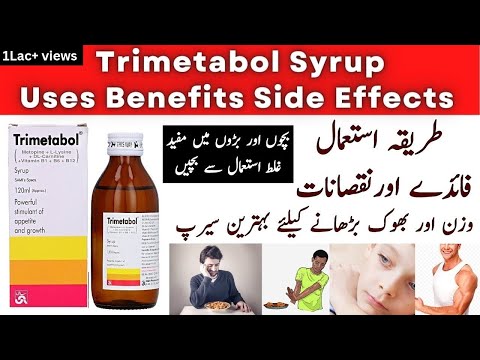 Trimetabol Syrup Benefits In Urdu | Trimetabol Syrup For Weight Gain Side Effects
