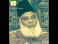 ALLAH Kin Logo Ki Dua Qabool Nahi Krta Dua Kyun Qabool Nahi Hoti Dua Ki Qaboliyat Israr Ahmed
