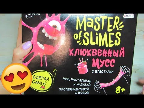 СЛАЙМ НАБОР СДЕЛАЙ САМ || СДЕЛАЛА НИНЗЯ СЛАЙМ