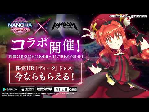 Mahou Shoujo Lyrical Nanoha Detonation Daylight on Brave Satomi Sato