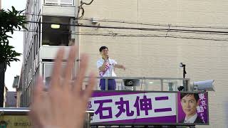 - 【街頭演説】(2024年7月4日)