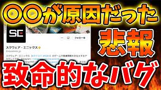 【スクエニ】とんでもない情報がこのタイミングで出てくる。。マジで言ってるのか【ドラクエ12/リイマジンド/リメイク/攻略/実況/BGM/戦闘曲/switch2/PS5/RTA/ドラゴンクエスト/公式
