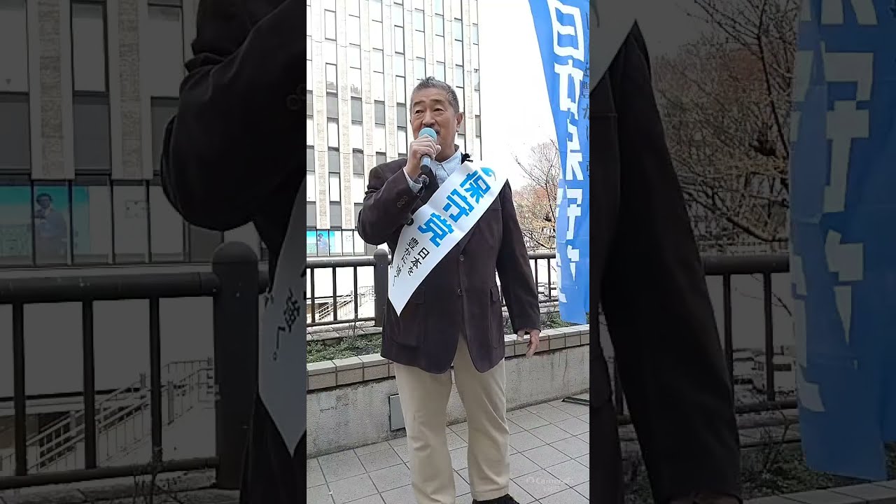 【日本保守党】冨田いたる みんなで旗見せ＆辻立ち 立川駅北口 2026/3/14