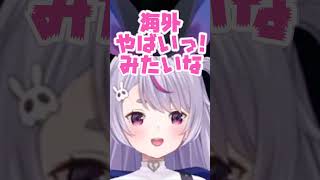 突然海外ネキに話しかけられオドオドしてたミミたや #兎咲ミミ #ぶいすぽ