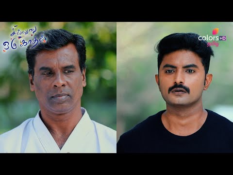 Sillunu Oru Kaadhal | சில்லுனு ஒரு காதல் | Ep 315 | Trained to Break Kayal's Fight for Survival