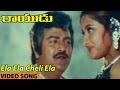 Ela Ela Cheli Ela Video Song Rayudu Telugu Movie Mohan Babu Rachana Soundarya Prathyusha
