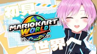 ▶︎▷ マリオカートワールド｜初見🚙ꔛ大会に向けて走るぞ｜夕陽リリ￤にじさんじ