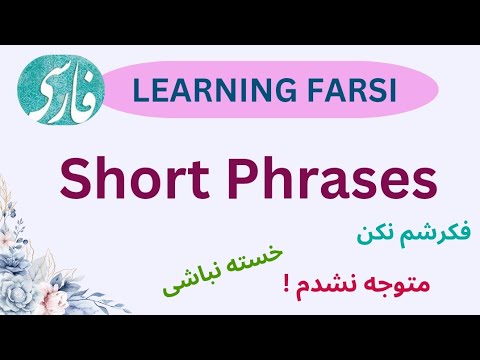 Useful phrases in Farsi#persianlanguage 