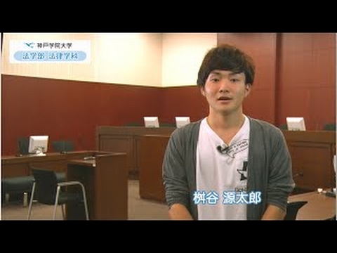 経済学科 神戸学院大学　学科紹介（経営学部　経営学科）