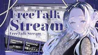 【#雑談/Talking】まよなかのこそこそラジオ雑談～色々話したい事たまりけり～【KARAOKE/藤音カナデ/個人VTuber】